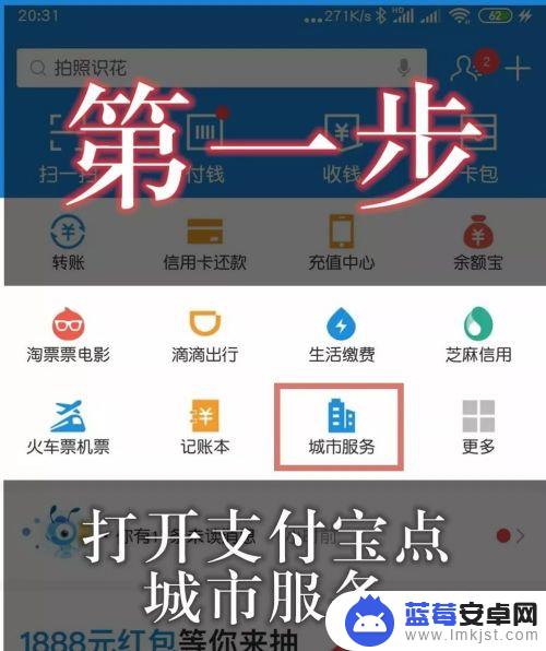 社保卡怎么改密码在手机上 在手机上修改社保卡密码教程