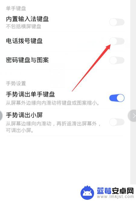 vivo手机拨号界面怎么设置 vivo手机拨号键盘消失了怎么办