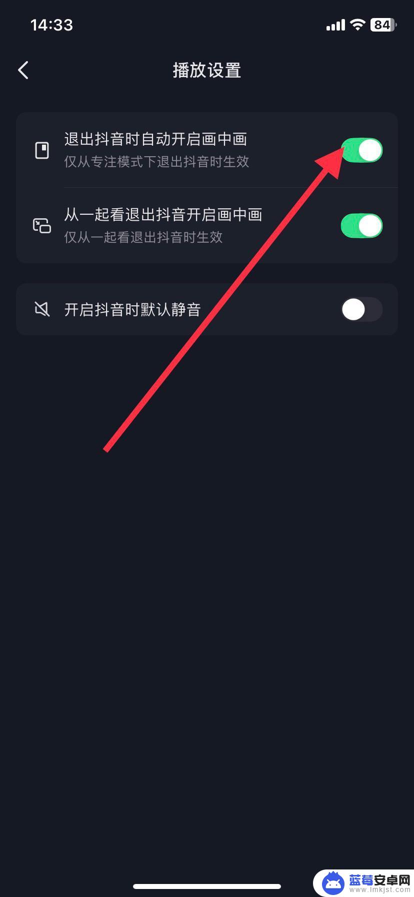 ios抖音播放设置 苹果手机抖音怎么缩小窗口播放