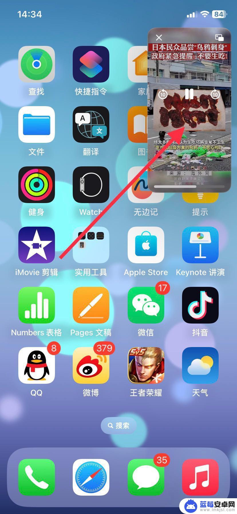 ios抖音播放设置 苹果手机抖音怎么缩小窗口播放