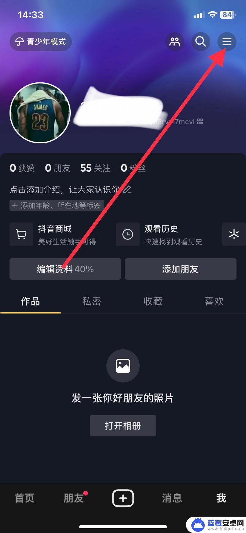 ios抖音播放设置 苹果手机抖音怎么缩小窗口播放