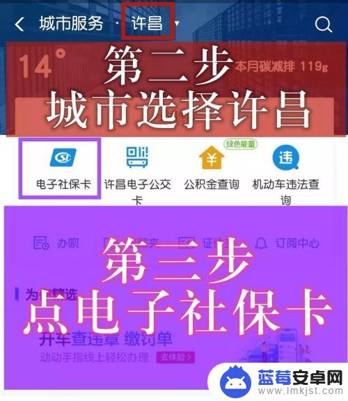 社保卡怎么改密码在手机上 在手机上修改社保卡密码教程