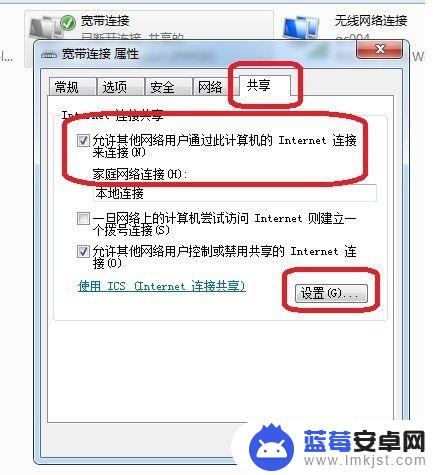 苹果手机怎么给台式机提供网络 苹果手机如何将网络分享到台式机