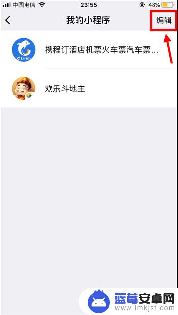 如何把小程序删除 怎样删除微信小程序