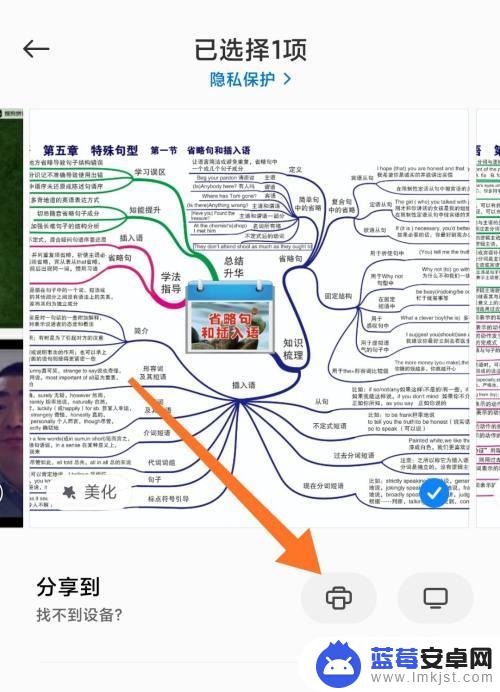 小米手机怎么打印图片 小米手机快速打印图片的方法