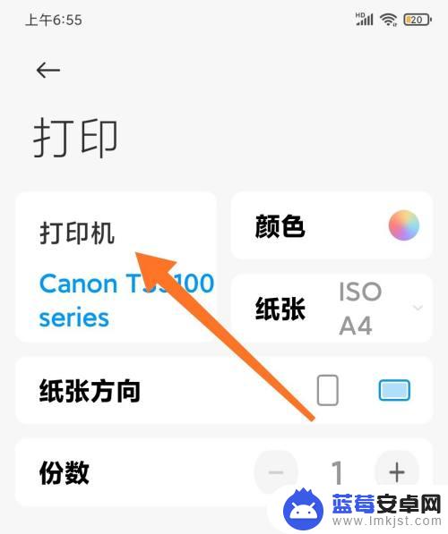 小米手机怎么打印图片 小米手机快速打印图片的方法