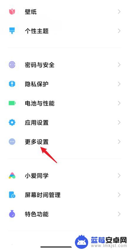 小米如何关闭手机下的横线 小米手机MIUI12下方横线如何关闭