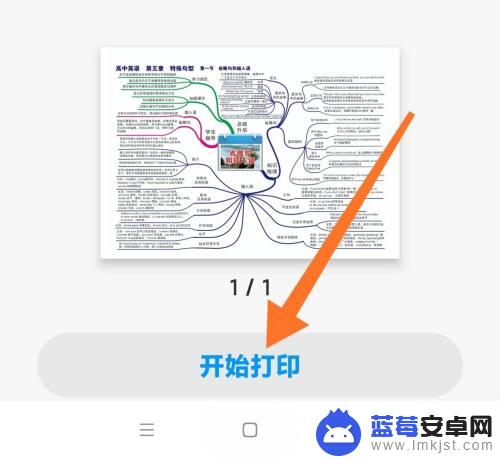 小米手机怎么打印图片 小米手机快速打印图片的方法
