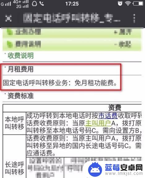 手机如何与你绑定 固定电话如何与手机绑定