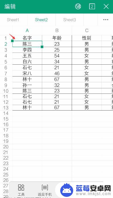 手机上填表怎么编辑 手机操作Excel表格方法