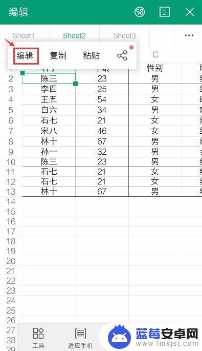 手机上填表怎么编辑 手机操作Excel表格方法