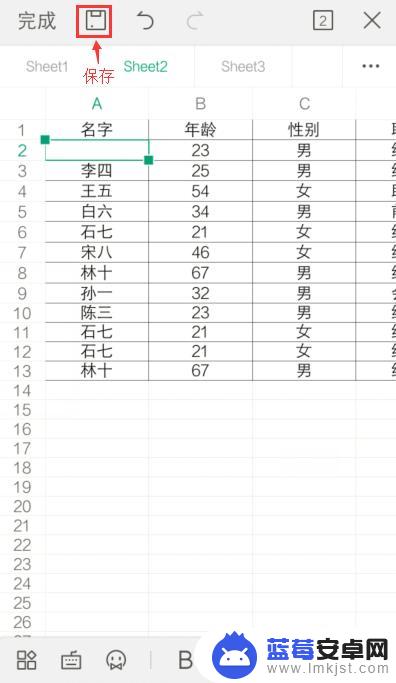 手机上填表怎么编辑 手机操作Excel表格方法