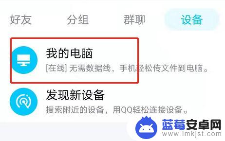 如何给手机传输视频到电脑 怎么通过数据线把手机视频传到电脑