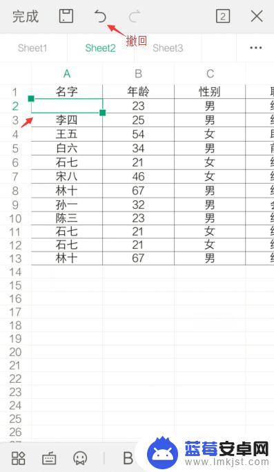 手机上填表怎么编辑 手机操作Excel表格方法