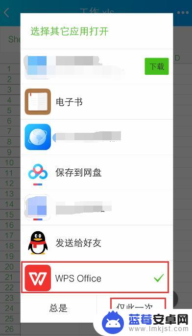 手机上填表怎么编辑 手机操作Excel表格方法