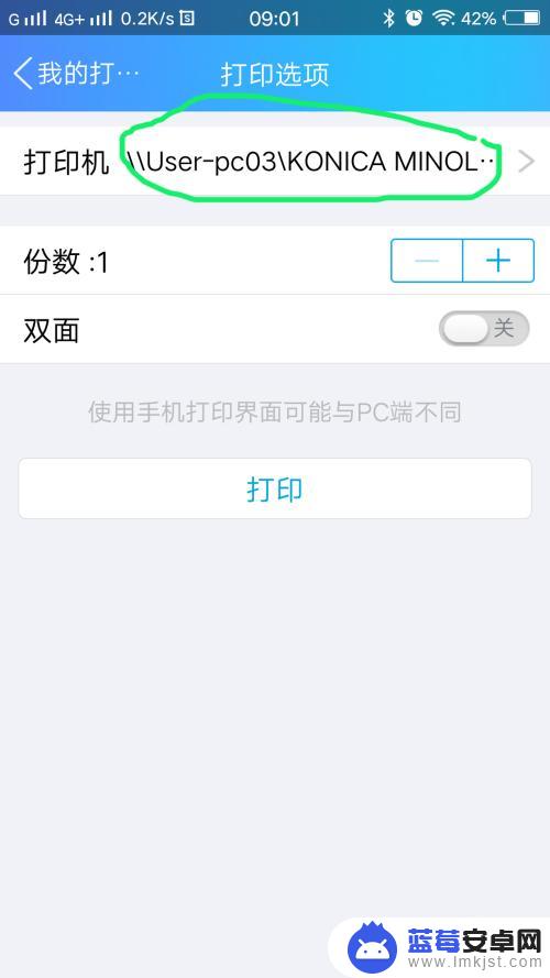 手机表格怎么自动打印 用手机无线打印文件