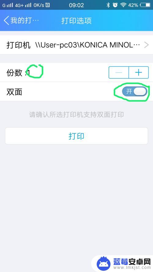 手机表格怎么自动打印 用手机无线打印文件