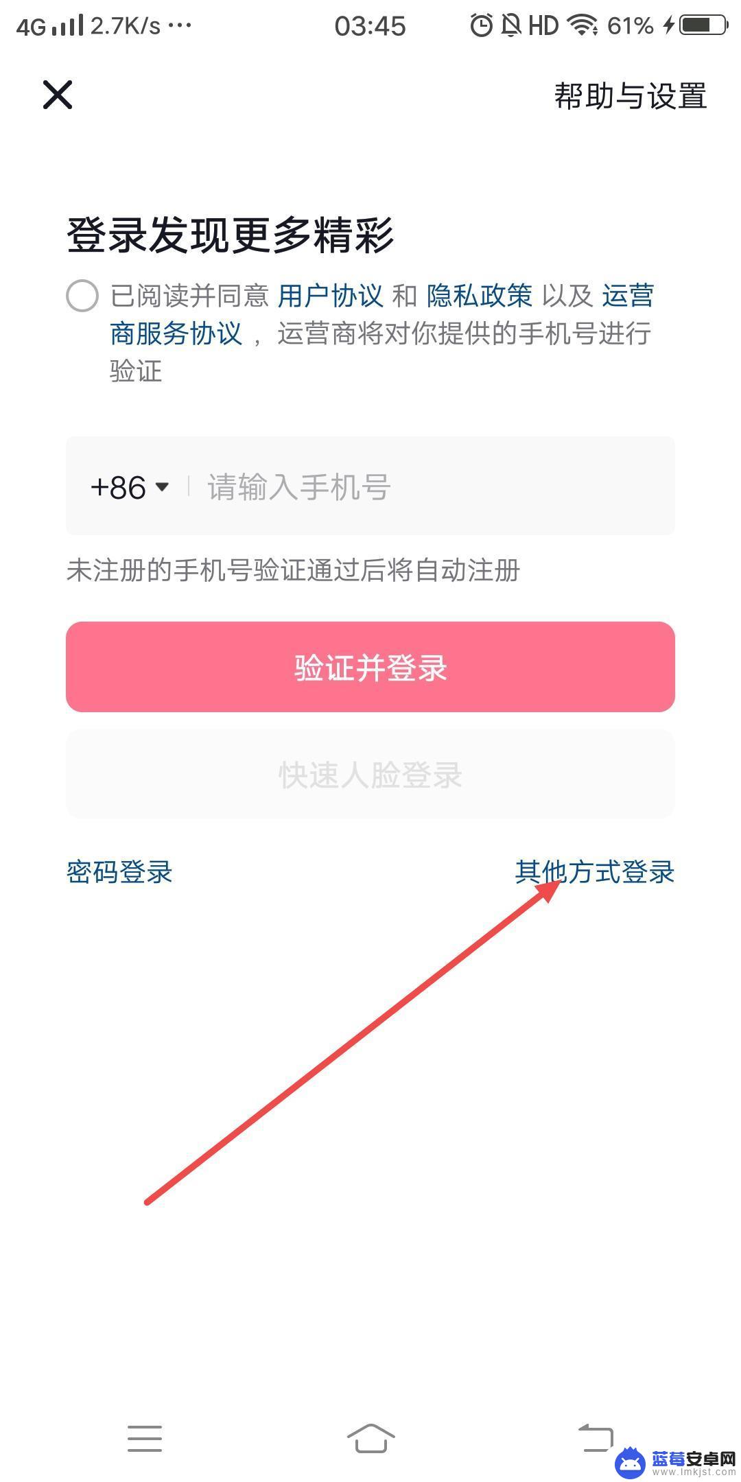 微博直登抖音 怎么用微博登录抖音