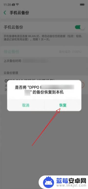 oppo手机坏了怎么把数据转到新手机 OPPO手机如何同步旧手机数据