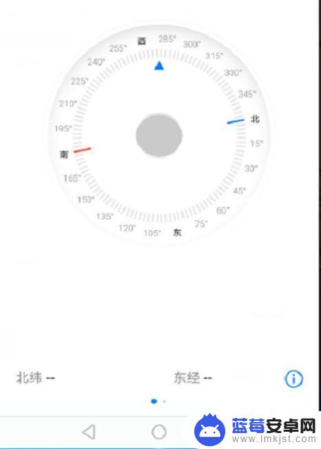 手机指南针罗盘的使用方法图解 手机指南针APP怎么用
