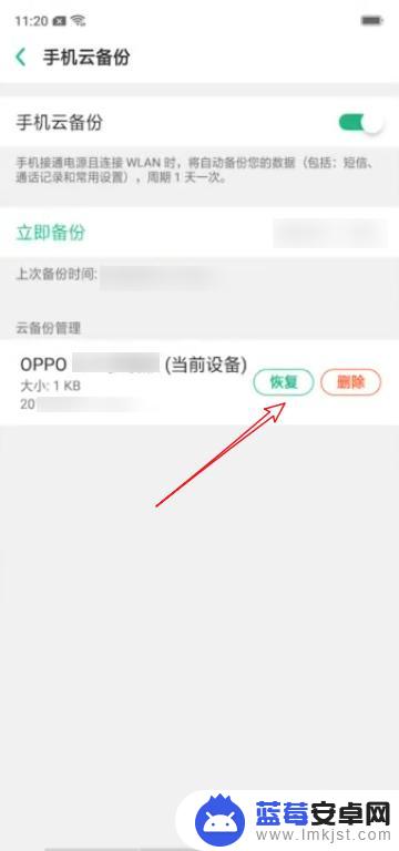 oppo手机坏了怎么把数据转到新手机 OPPO手机如何同步旧手机数据