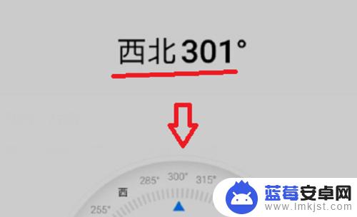 手机指南针罗盘的使用方法图解 手机指南针APP怎么用