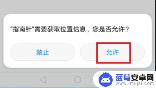 手机指南针罗盘的使用方法图解 手机指南针APP怎么用