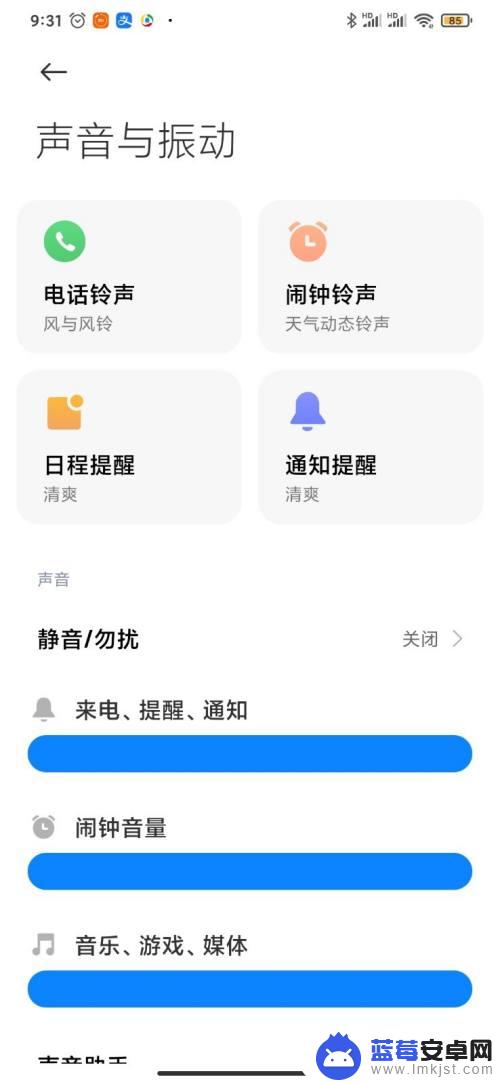 小米手机通话对方听到声音小 小米手机微信视频通话对方无声音怎么办