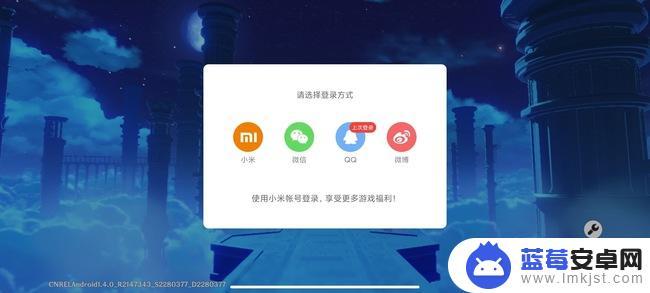 原神可以qq登陆吗 原神可以绑定QQ账号吗
