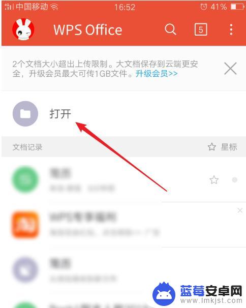 手机如何编辑excel表格 手机如何编辑Excel表格文件