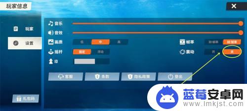 欢乐钓鱼大师怎么关闭震动 怎么在欢乐钓鱼大师手游中关闭震动