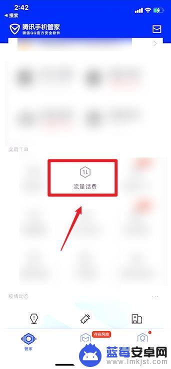 流量怎么设置限额苹果手机 iPhone怎么设置每日流量上限