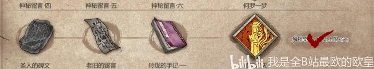 暖雪dlc2全收集 终业见闻录全收集攻略推荐