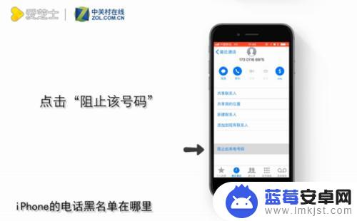 iphone黑名单电话在哪里查看 iPhone电话黑名单在哪设置