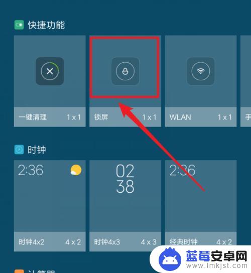 小米手机怎么取消锁屏 小米手机一键锁屏的操作方法