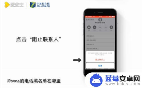 iphone黑名单电话在哪里查看 iPhone电话黑名单在哪设置