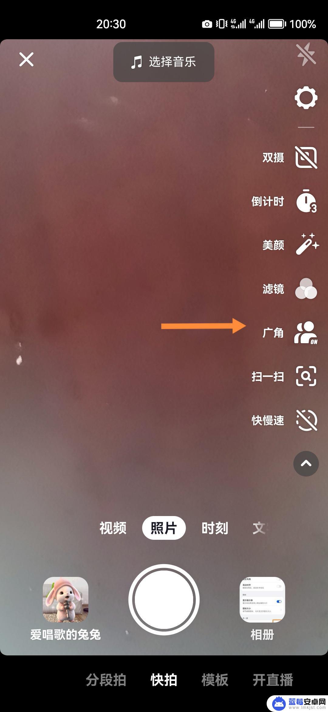 抖音怎么设置广角镜头 抖音拍摄广角怎么打开