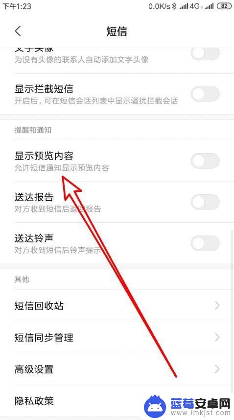 华为手机怎么设置短信显示内容 华为手机短信预览不显示内容怎么办