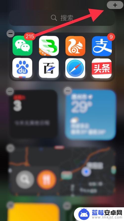 苹果手机折叠翻盖怎么打开 iPhone智能叠放功能使用方法