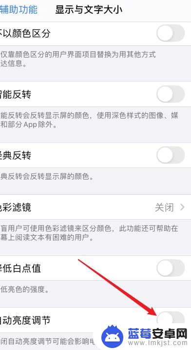 苹果手机屏幕亮度暗 苹果手机亮度突然降低