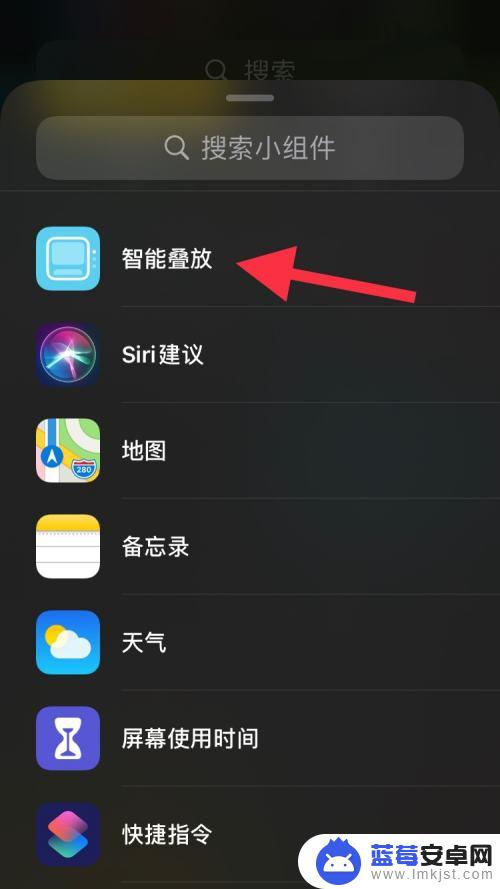 苹果手机折叠翻盖怎么打开 iPhone智能叠放功能使用方法