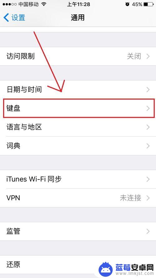 苹果手机怎么样设置日语 iPhone怎么在设置中添加日文输入法