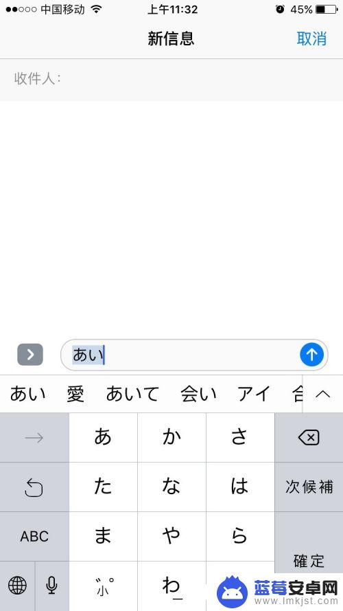 苹果手机怎么样设置日语 iPhone怎么在设置中添加日文输入法