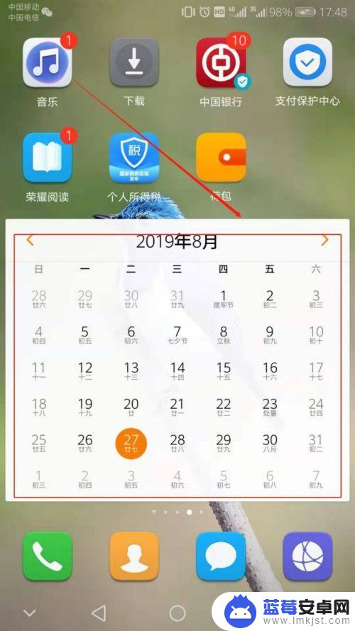 如何保存手机的日历到桌面 华为手机桌面如何显示日历