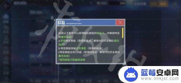 碧蓝航线如何加科技点 如何提高《碧蓝航线》科技点数