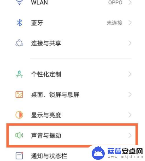 手机返回键有振动怎么设置 oppo手机返回键震动怎么设置