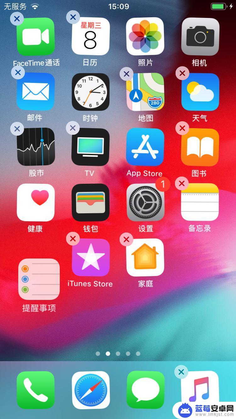 苹果手机桌面文件怎么整理 iPhone 桌面图标快速整理