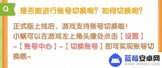 我的休闲时光如何退出账号 《我的休闲时光》账号切换教程