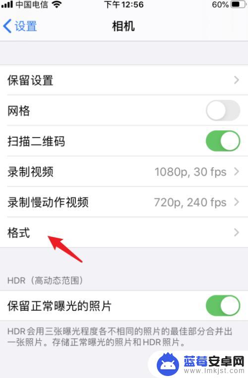 手机怎么设置图片高清 iphone拍照清晰度设置教程