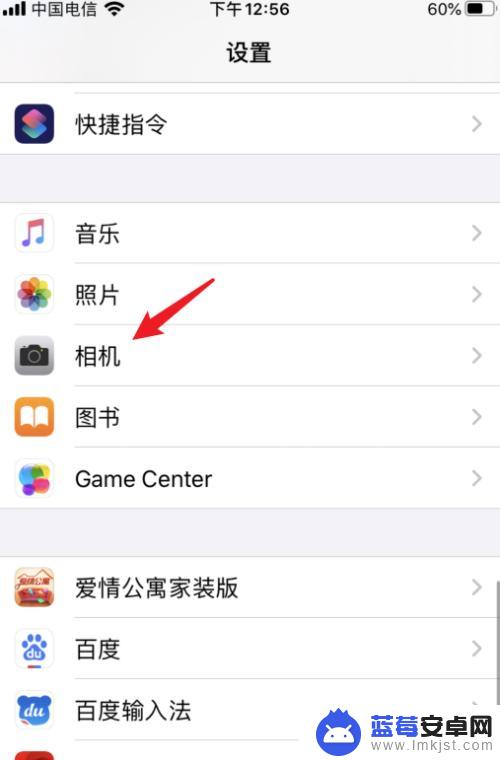 手机怎么设置图片高清 iphone拍照清晰度设置教程